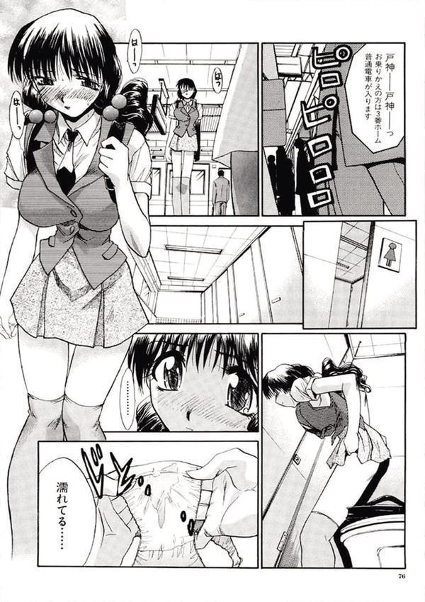 痴●（MUJIN COMICS 名作集 vol.13）（柚木N’/板場広し/じゃみんぐ/ZUKI樹） エロ画像 011