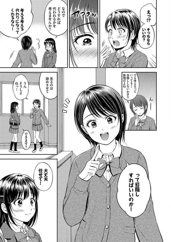 ぎゅってして【デジタル特装版】 エロ画像 010