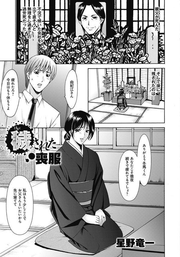 人妻凌●曼荼羅 〜奥様の涙は乾かない〜 エロ画像 011