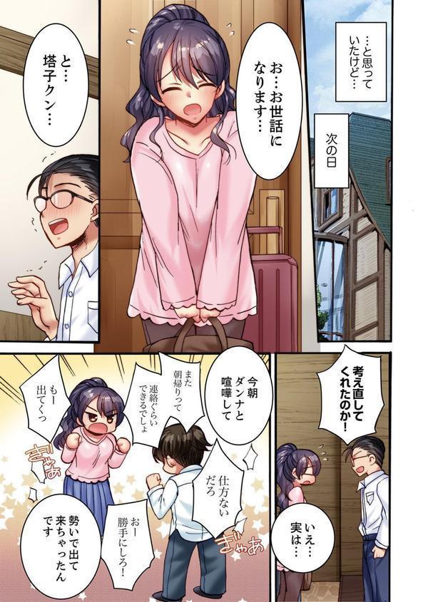銀竜の黎明【デジタル新版 総集編】 エロ画像 010