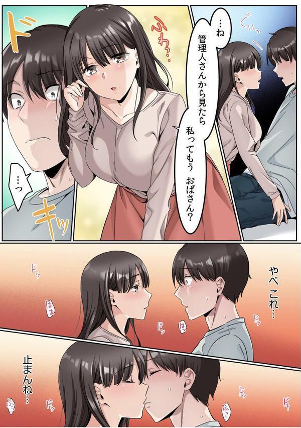 シングルマザーハウス エロ画像 011