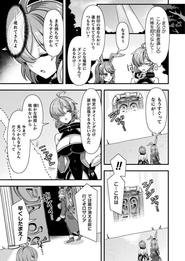 コミックアンリアル Vol.115【特別付録:ギガ盛りデジタルコミック＆ポスターDVD-ROM】 エロ画像 011