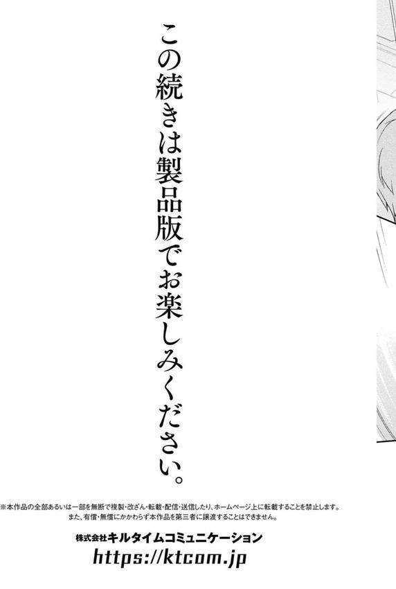 キミガスキ えっちな儀式で浄化してくれる聖女のお話 第2話 エロ画像 011
