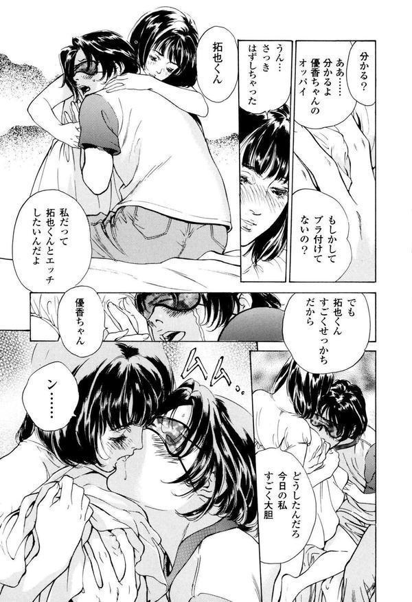 匂い狂い【新装版】 エロ画像 010