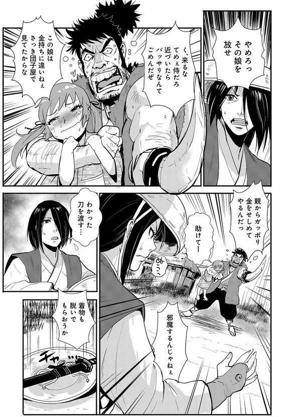 格闘王国パック エロ画像 011