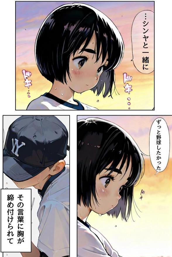 ユニフォームを脱いだ彼女は淫らに笑う エロ画像 011