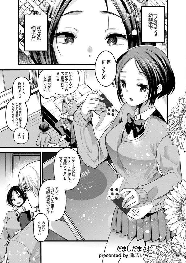 ガニ股でびくびく絶頂が止まらない！〜抗えない快感に負けちゃう発情セックス エロ画像 011