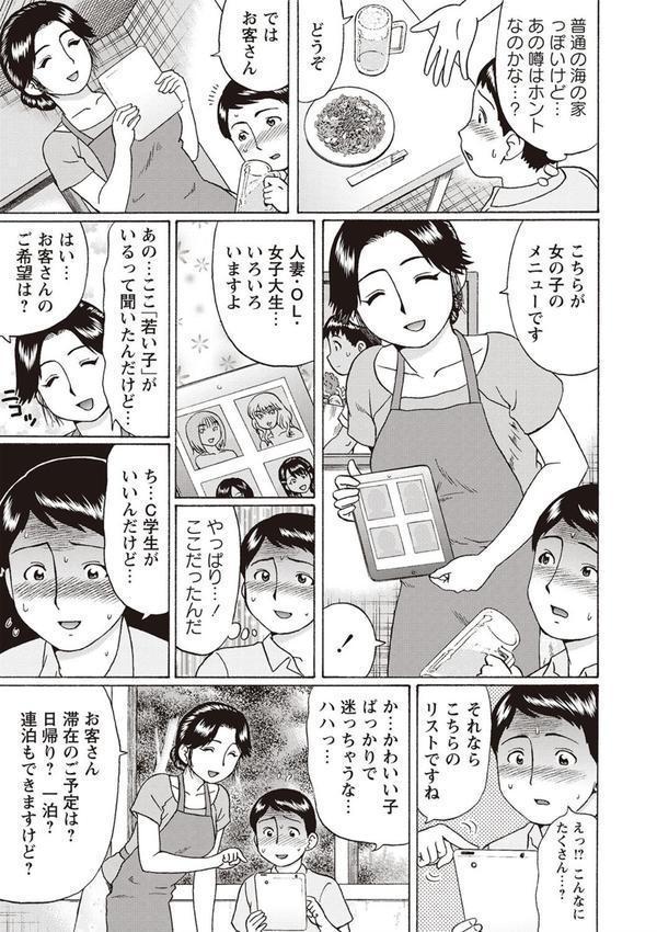強●アブノーマル・パラダイス vol.9 エロ画像 011