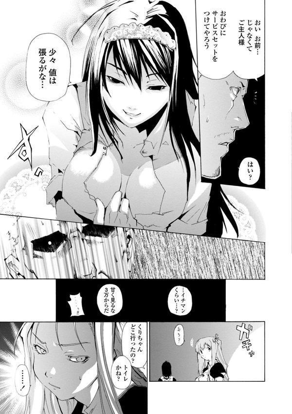 萌画 【デジタル版】 エロ画像 011