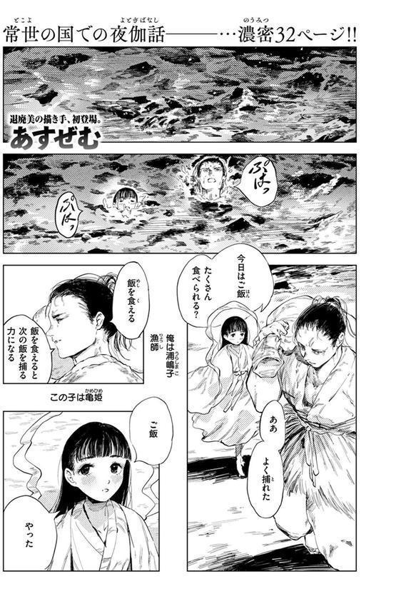 COMIC ゼロス ＃119 エロ画像 011