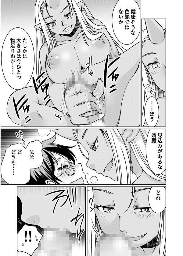 異世界チ●ポ無双〜転生したらオーガ王家に入婿してました〜 エロ画像 011