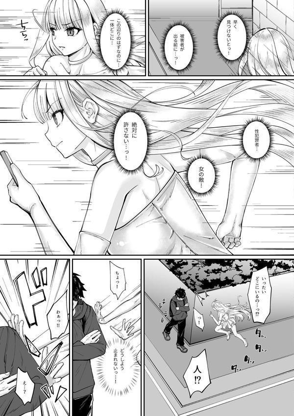 魔法少女セイントリリィ エロ画像 011