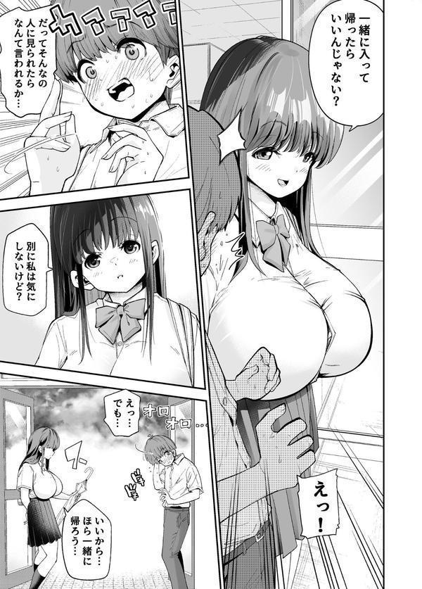 変態巨乳の優等生とノーパン男子の田中クン エロ画像 010