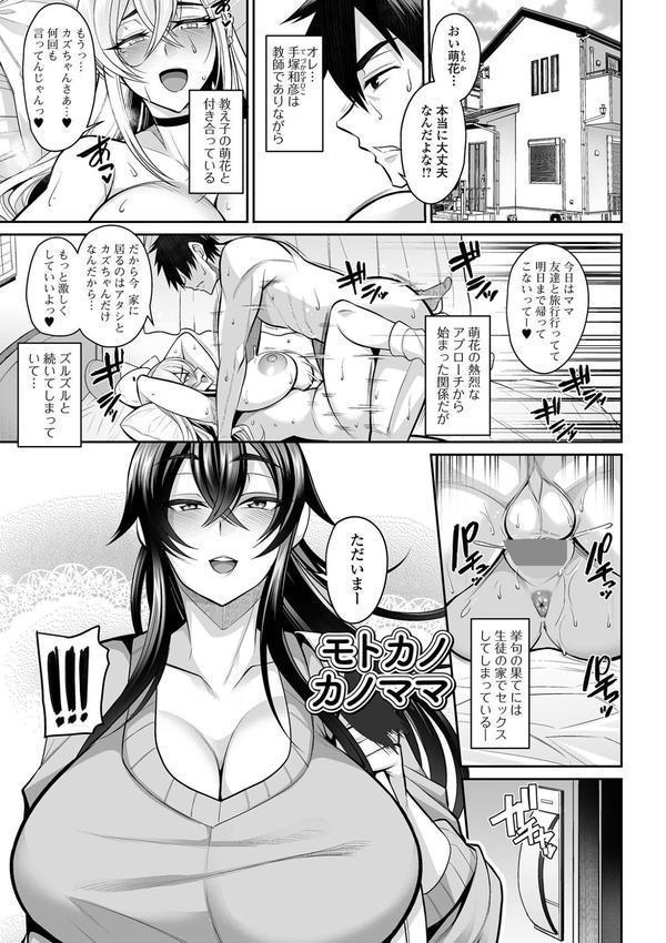 デカ乳彼女発情中！【デジタル特装版】 エロ画像 011