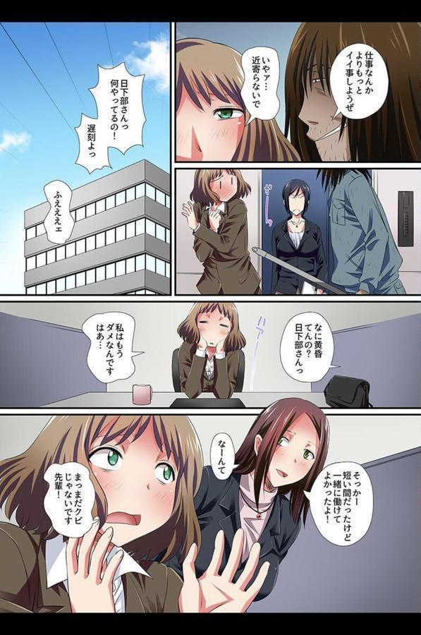 催●配信〜リア充にも制服女子にもキャリアOLもハメ放題〜 エロ画像 011