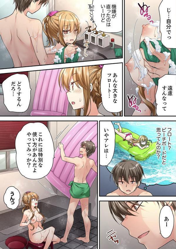 テントの中は、ねっとりセックス中！？〜キャンプで泥●、そのまま朝まで…【合本版】 エロ画像 010