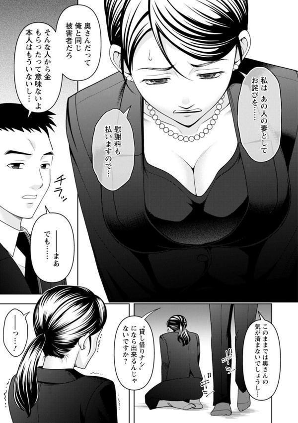 オトナの関係 エロ画像 010