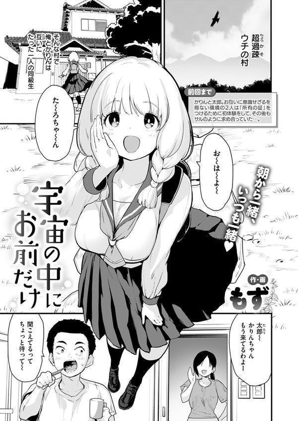 COMIC快楽天ビースト 2025年07月号 エロ画像 011