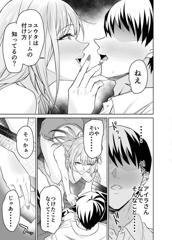 友達のギャルママ（バツイチ、爆乳）は息子に隠れて俺のデカチンを食いまくる。 （製品版） エロ画像 010