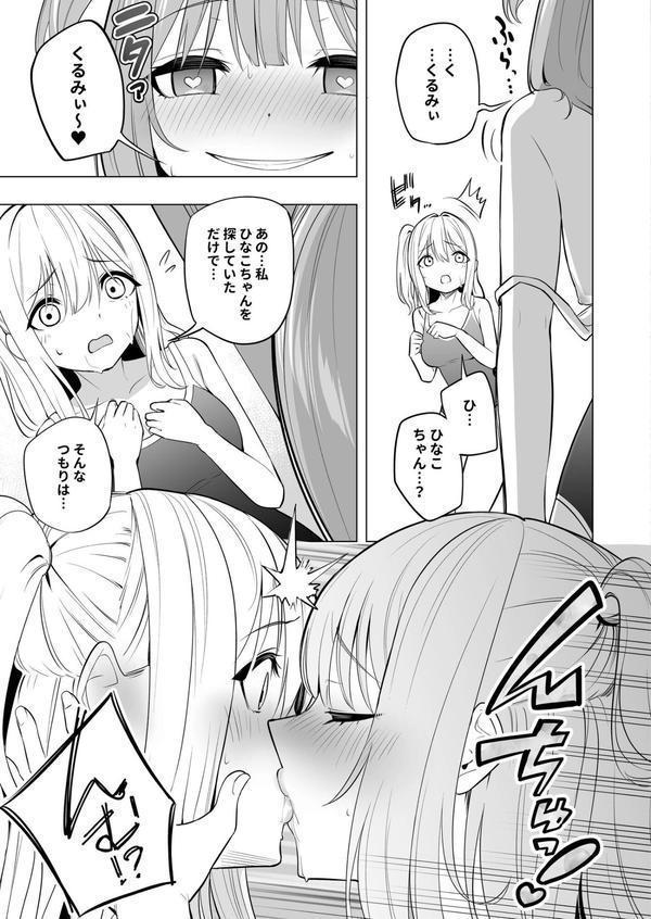 オナニー病が蔓延した世界で仲良し女子はえっちに狂う エロ画像 011