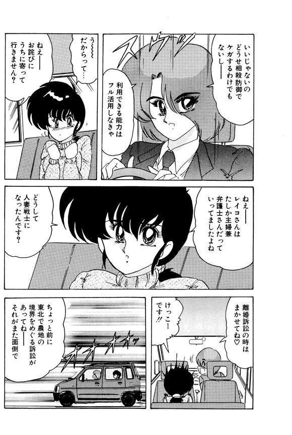 戦え！人妻戦士ケイコさん エロ画像 011