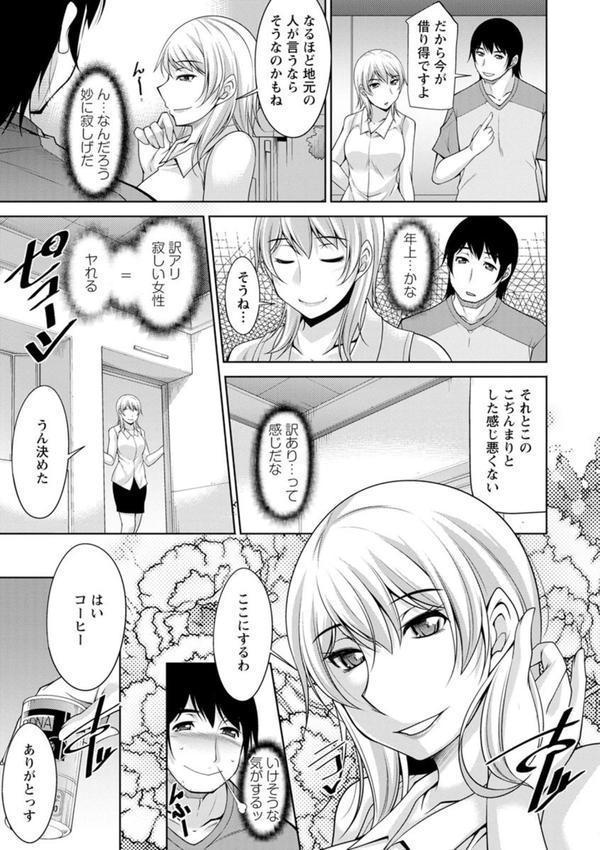 神様にお願い エロ画像 011