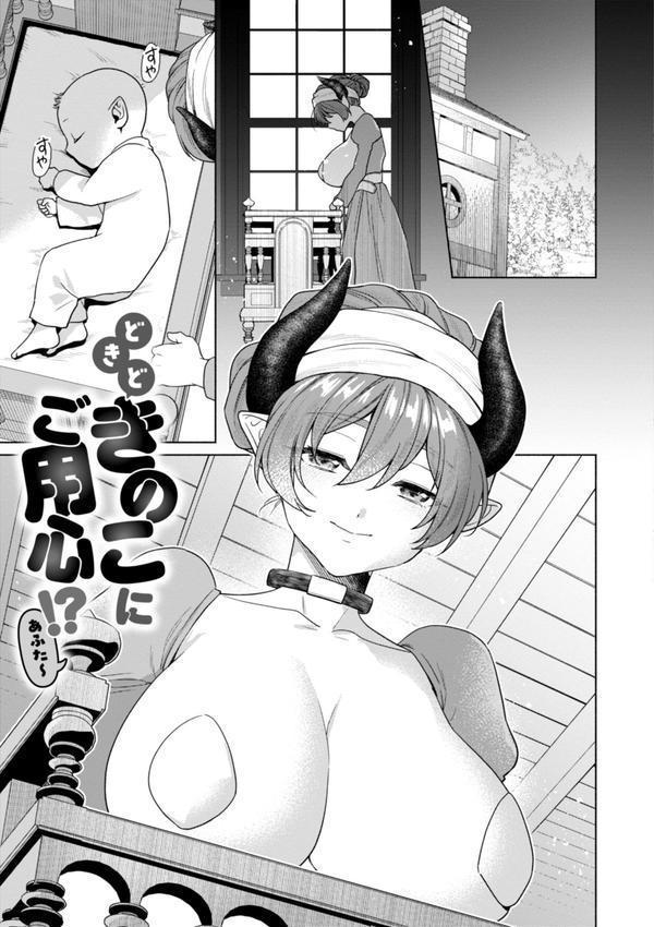 フシダラミダラ〜異世界艶譚〜 エロ画像 011