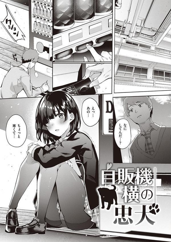 献身ナデシコ エロ画像 011