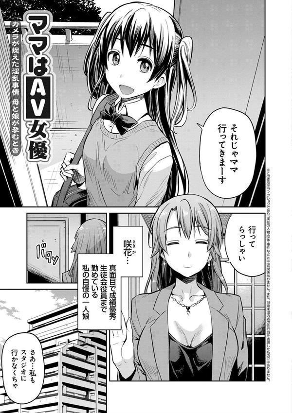 強●種付けエクスプレス エロ画像 011