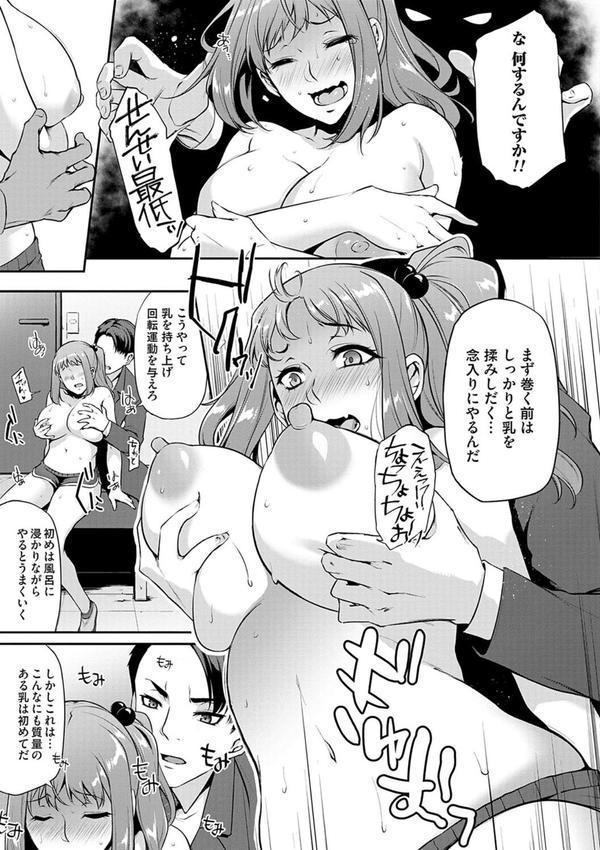 おりんぴあ！〜ヤリまくり学園再生計画〜 エロ画像 011