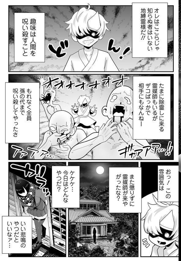 ザコマゾ・ホイホイ エロ画像 011