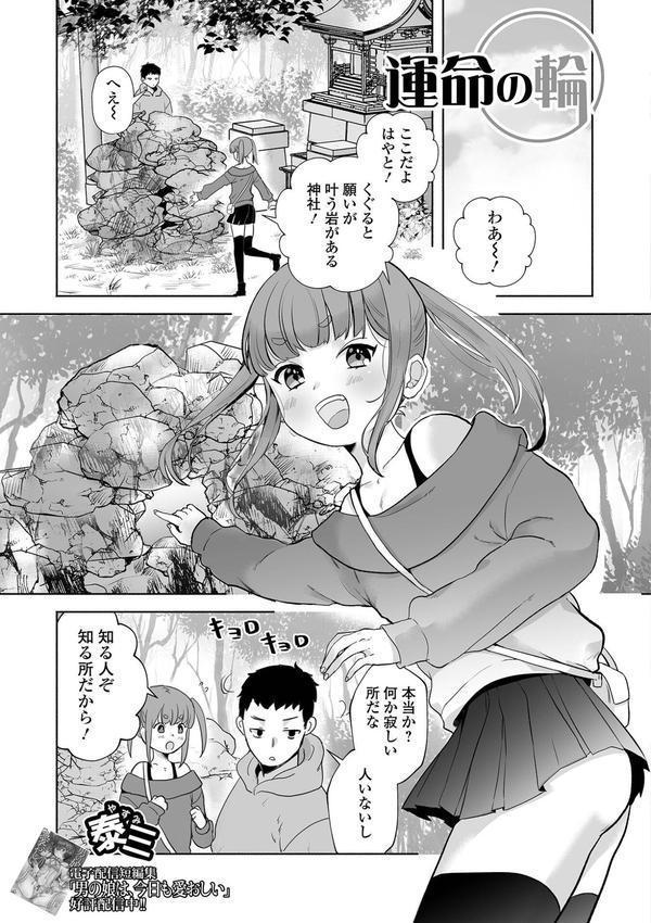 男の娘・れくしょんッ！S AD 04 エロ画像 011