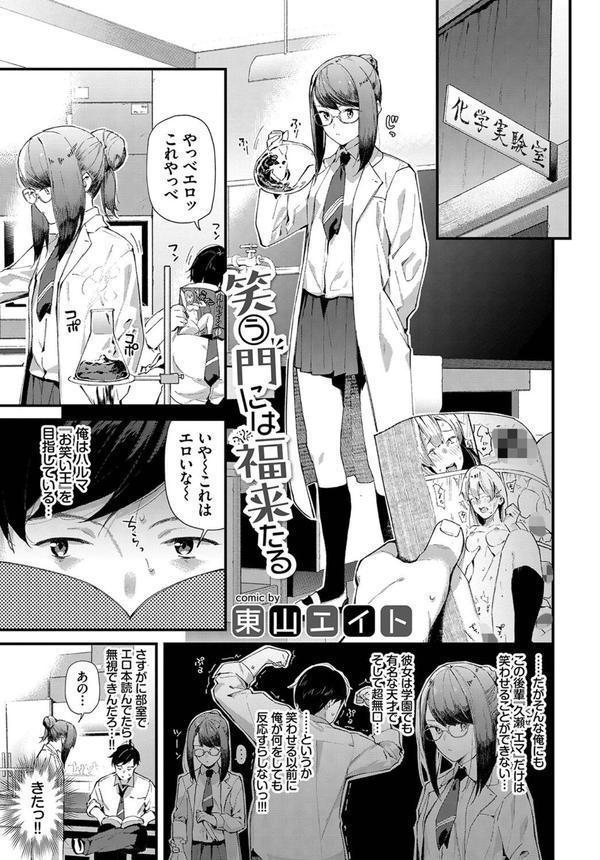 COMIC BAVEL SPECIAL COLLECTION（コミックバベル スペシャルコレクション）VOL41 エロ画像 011