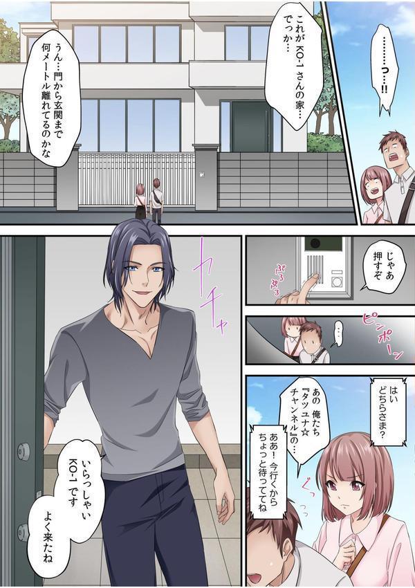 そのカップルチャンネルはNTRセックスで有名になったFANZA限定版 エロ画像 011