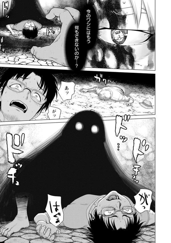 腐界に眠る王女のアバドーン〜Angelization〜 エロ画像 011