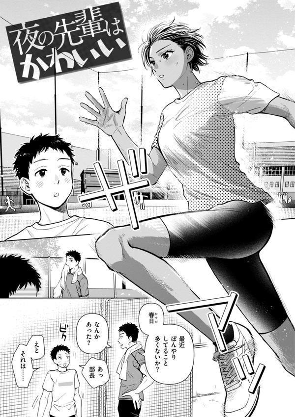 めちゃくちゃになろうよ エロ画像 011