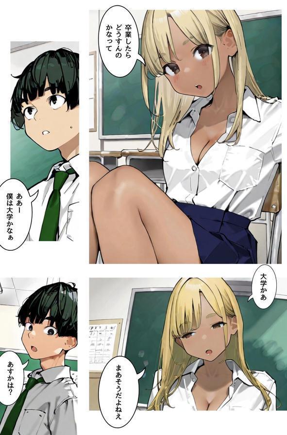 幼なじみギャルの誰にも言えない裏アルバイト【R指定】合冊版 エロ画像 011