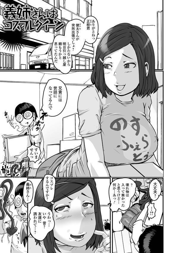 奥様も濃いめ【通常版】 エロ画像 011