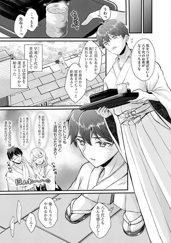 とろ恋・えくすたしぃ エロ画像 011