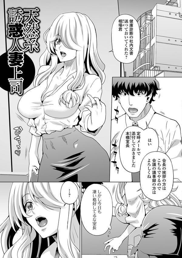 イキ跳ねメス妻エロボディ【デジタル特装版】 エロ画像 011