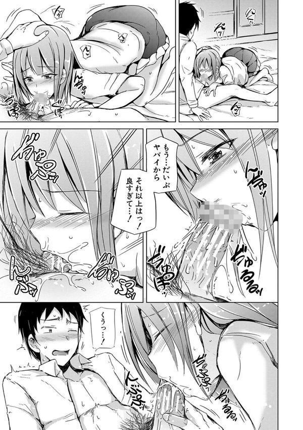 妹援交 エロ画像 011