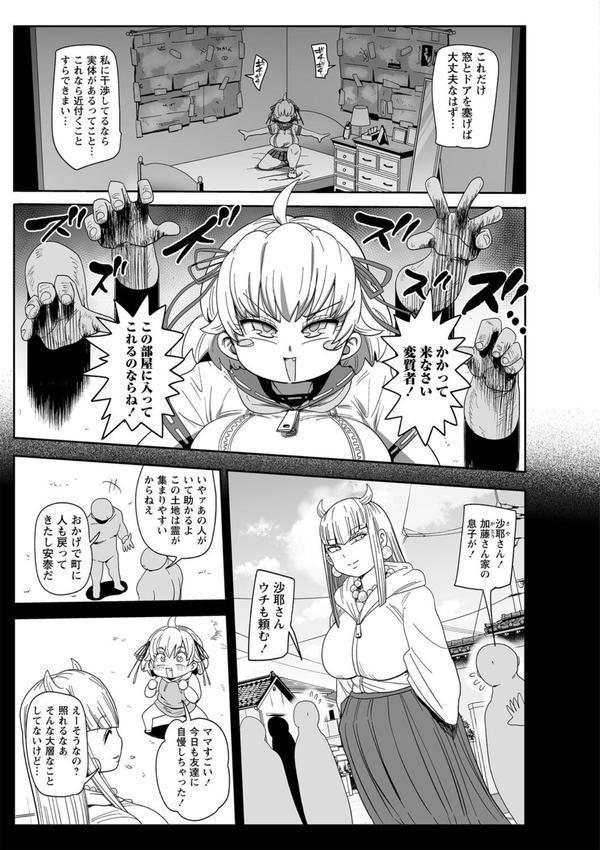 ナユタユタ！ エロ画像 011
