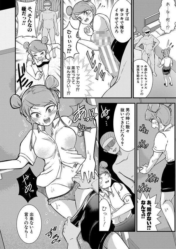 TS更『性』記 -童貞ですが突然女の子になったのでハメまくります- エロ画像 009
