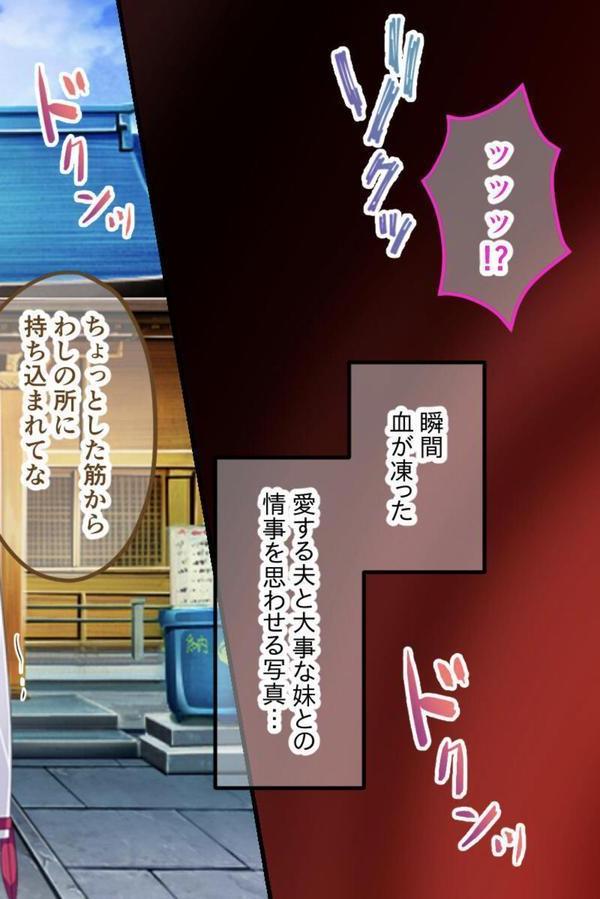 今夜、お義父様に抱かれます… CGノベル版 モザイク版 総集編 〜最愛妻は不倫SEXに濡れ堕ちる…私は夫の妻で義父のオンナ〜 エロ画像 009