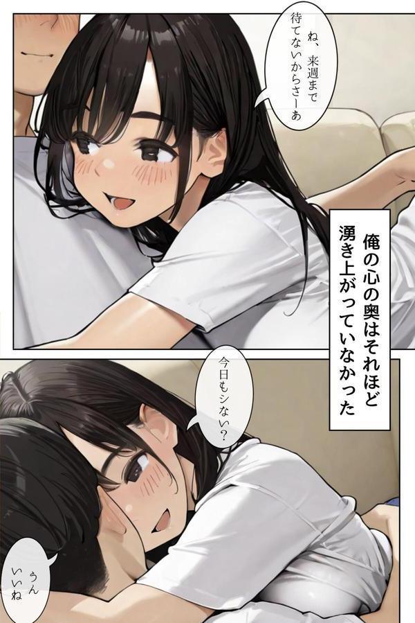 ごめんね、抜き取らせて。〜双子姉妹は孕みたい〜R指定 合冊版 エロ画像 010