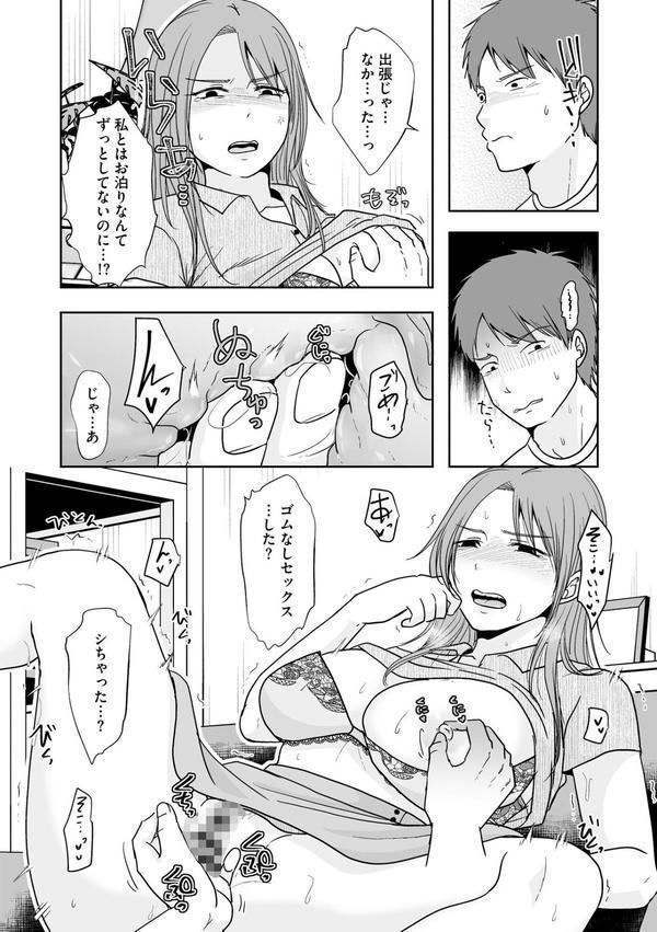 人の妻だからシたくなる エロ画像 010
