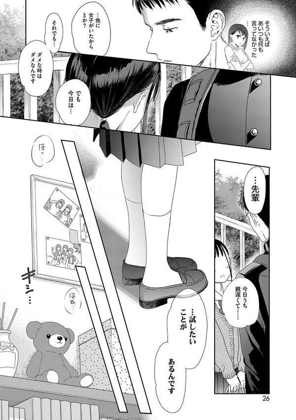 アンダー ザ スカート エロ画像 009