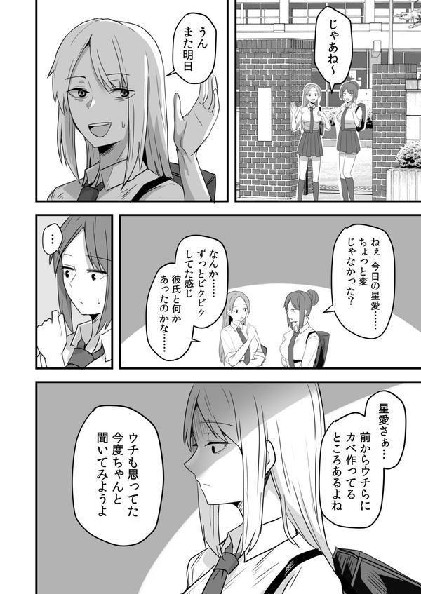 コンビニ店員の俺が、DVされてた幼馴染JKを助けてしあわセックスする話（5） エロ画像 009