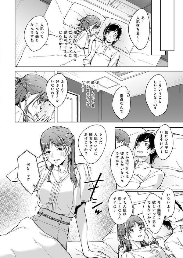 COMIC SPLINE（4）-ALLオフィスらぶパック！！-【18禁】 エロ画像 010