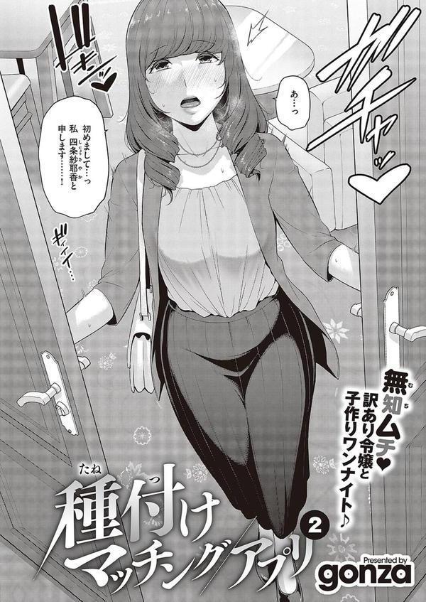 Comic G-Es 05 エロ画像 010